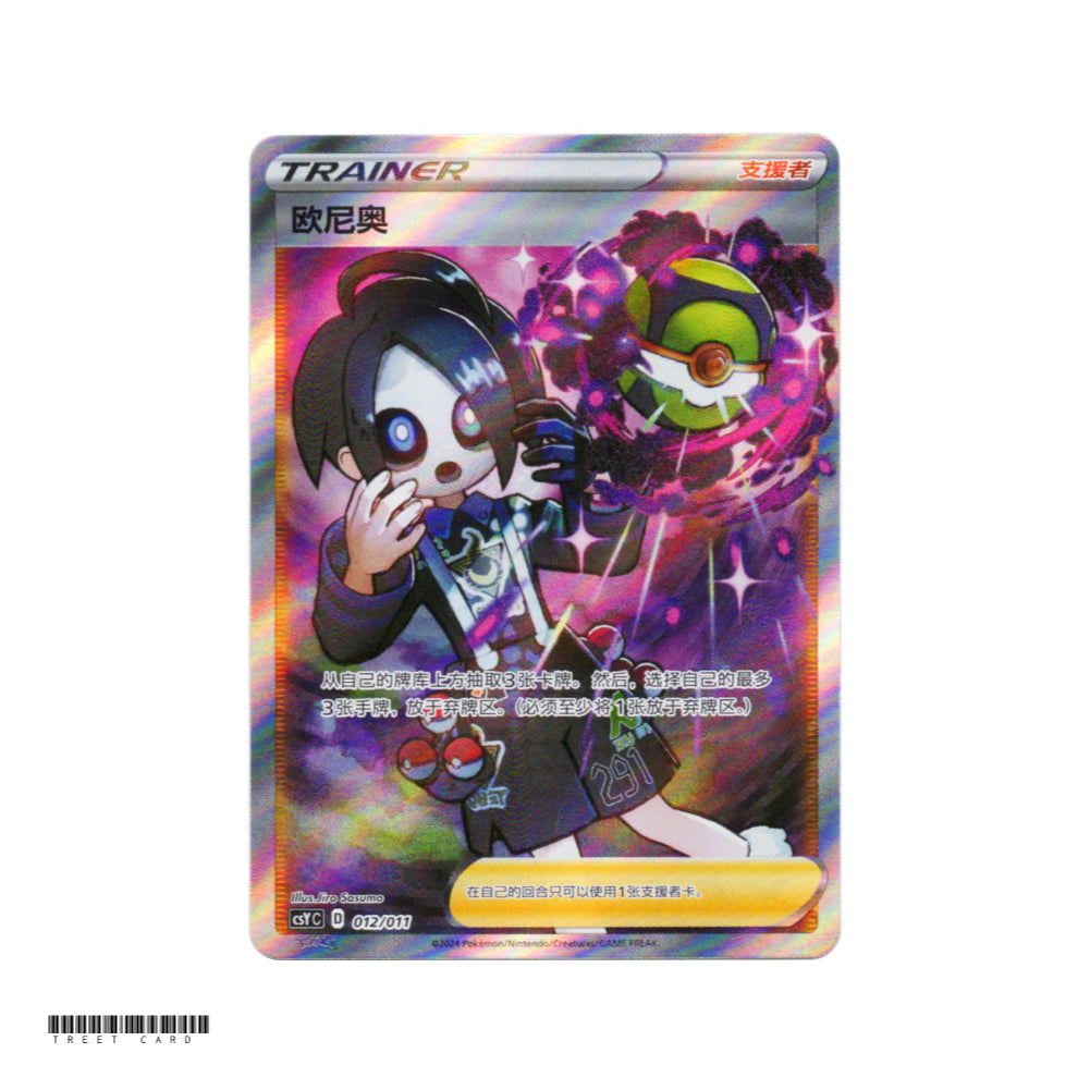 Allister CSYC 012/011 SR S-Chinese Pokemon Card Game PTCG