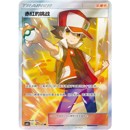Red's Challenge CSM2cC 181/150 SR CHS Pokemon Card Game PTCG