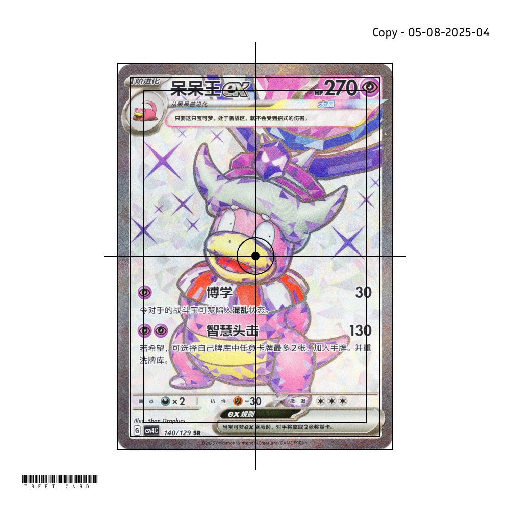 Slowking ex CSV4C 140/129 SR Exclusive Awards Round S-Chinese Pokemon Card Game PTCG 2025-0805-4