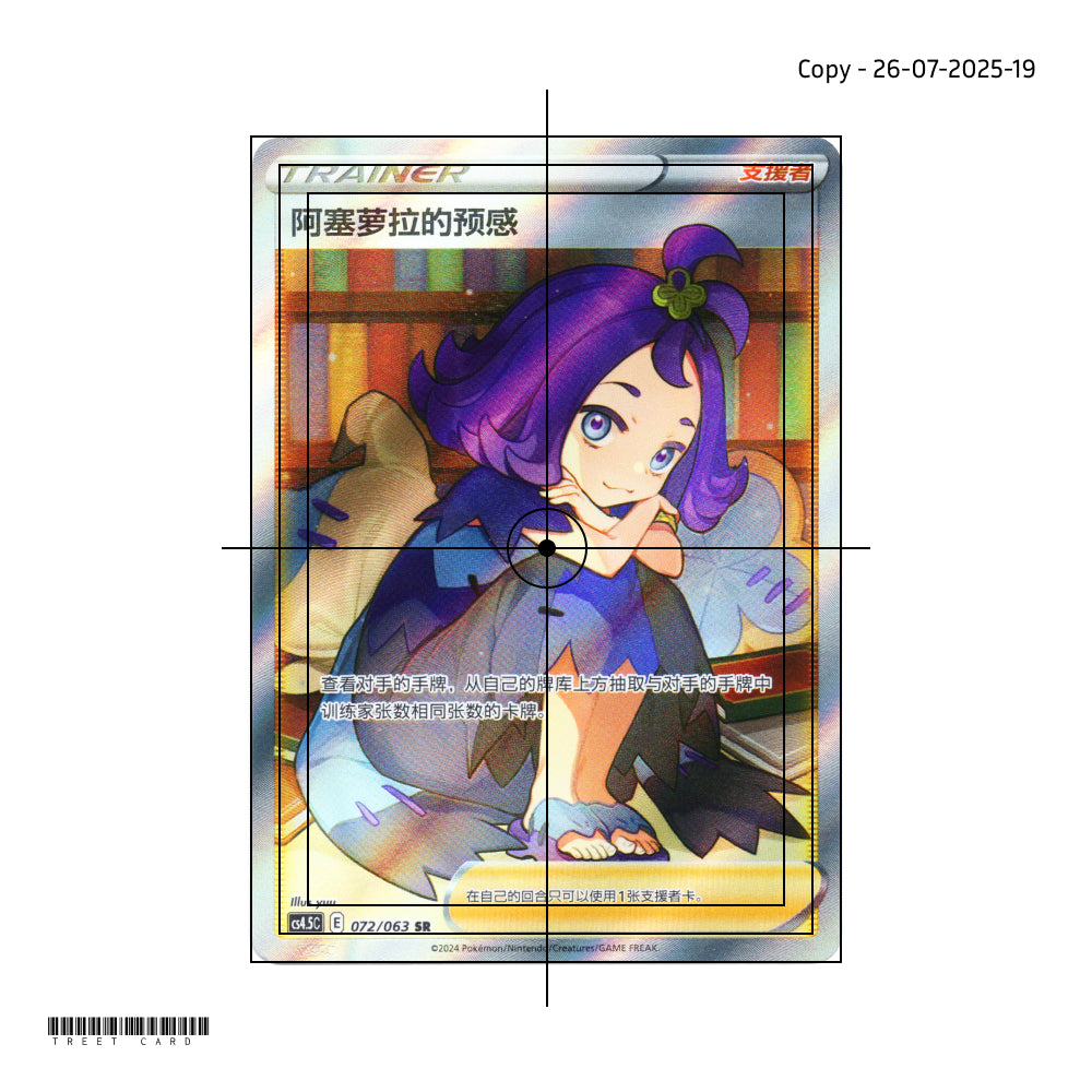 Acerola's Premonition CS4.5C 072/063 SR S-Chinese Pokemon Card Game PTCG 2025-0726-19