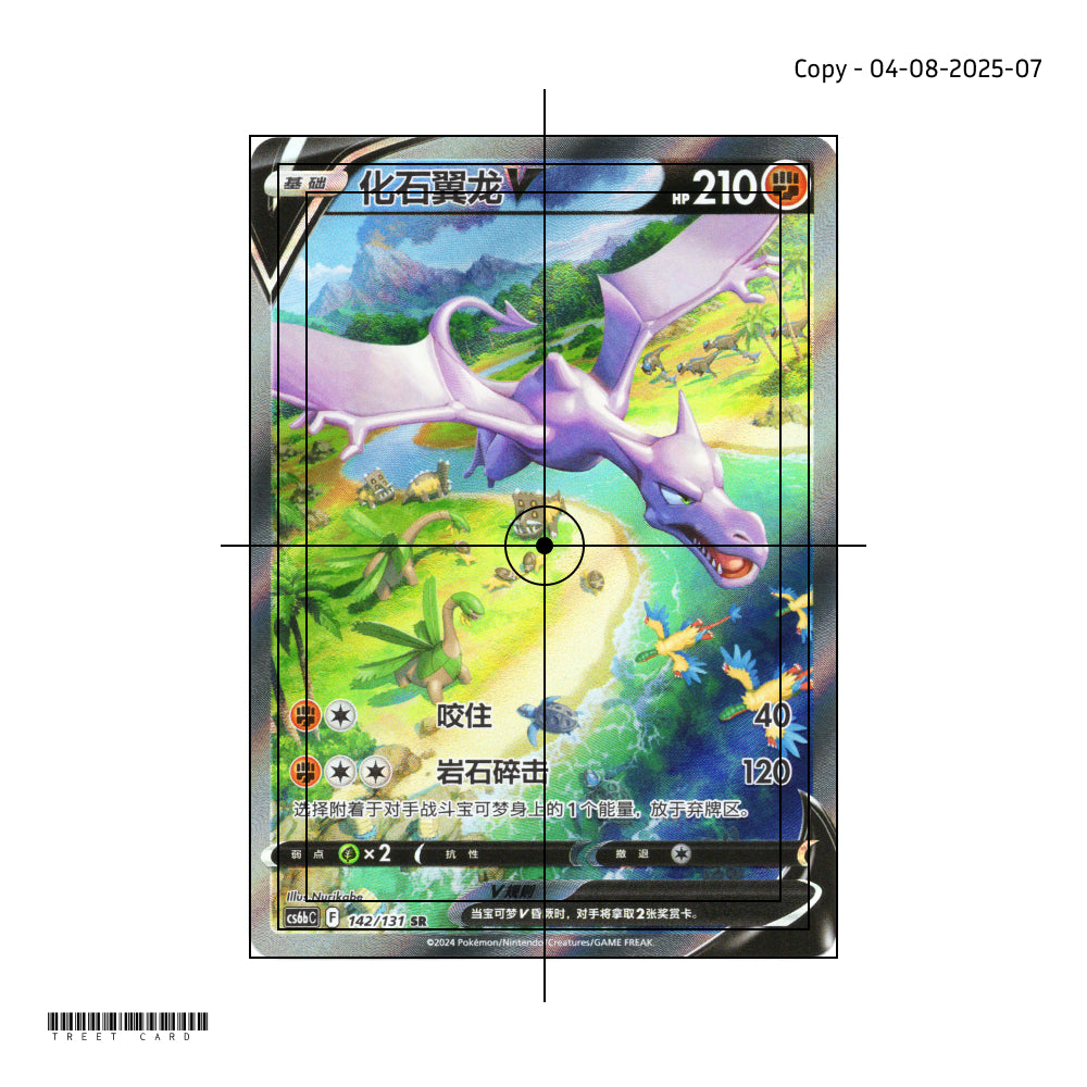 Aerodactyl V CS6bC 142/131 SR S-Chinese Pokemon Card Game PTCG 2025-0804-07