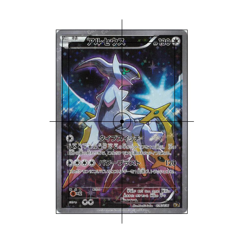 Arceus [CP5] Mythical & Legendary Dream Shine Collection 036/036 Pokemon Card Game
