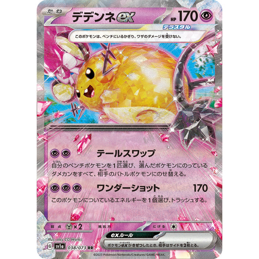 Dedenne ex [SV1a] Triplet Beat 038/073 RR Pokemon Card Game