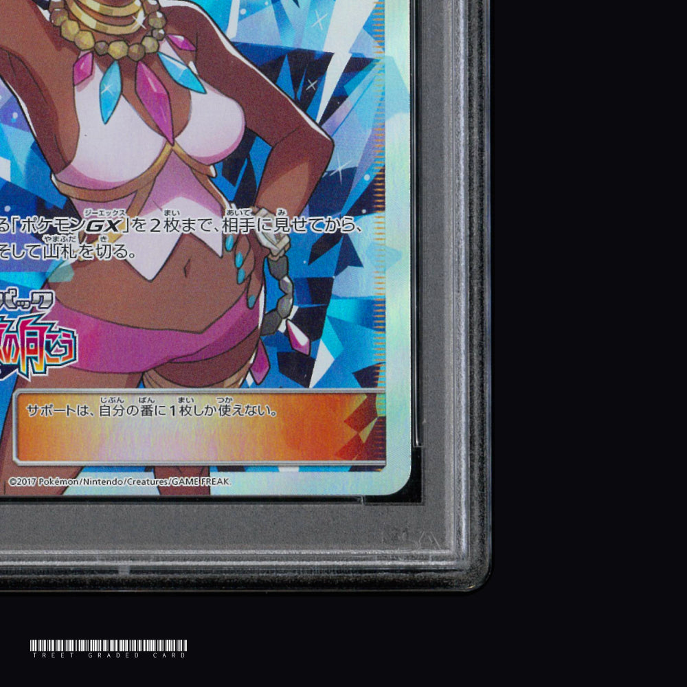 [PSA 9] Olivia Promotional Cards 053/SM-P P JPN Graded Pokemon Card