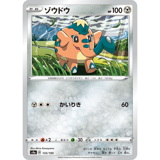 Cufant Mirror card [S4a] Shiny Star V 133/190 Pokemon Card Game