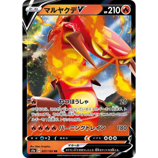 Centiskorch V [S4a] Shiny Star V 027/190 RR Pokemon Card Game