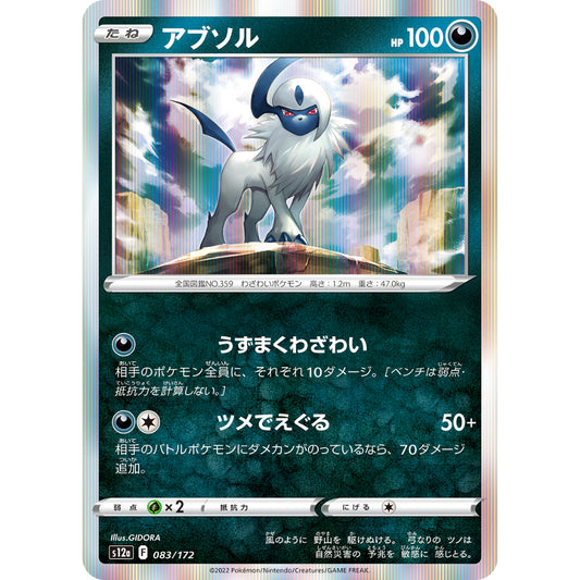 Absol [S12a] VSTAR Universe 083/172 Pokemon Card Game