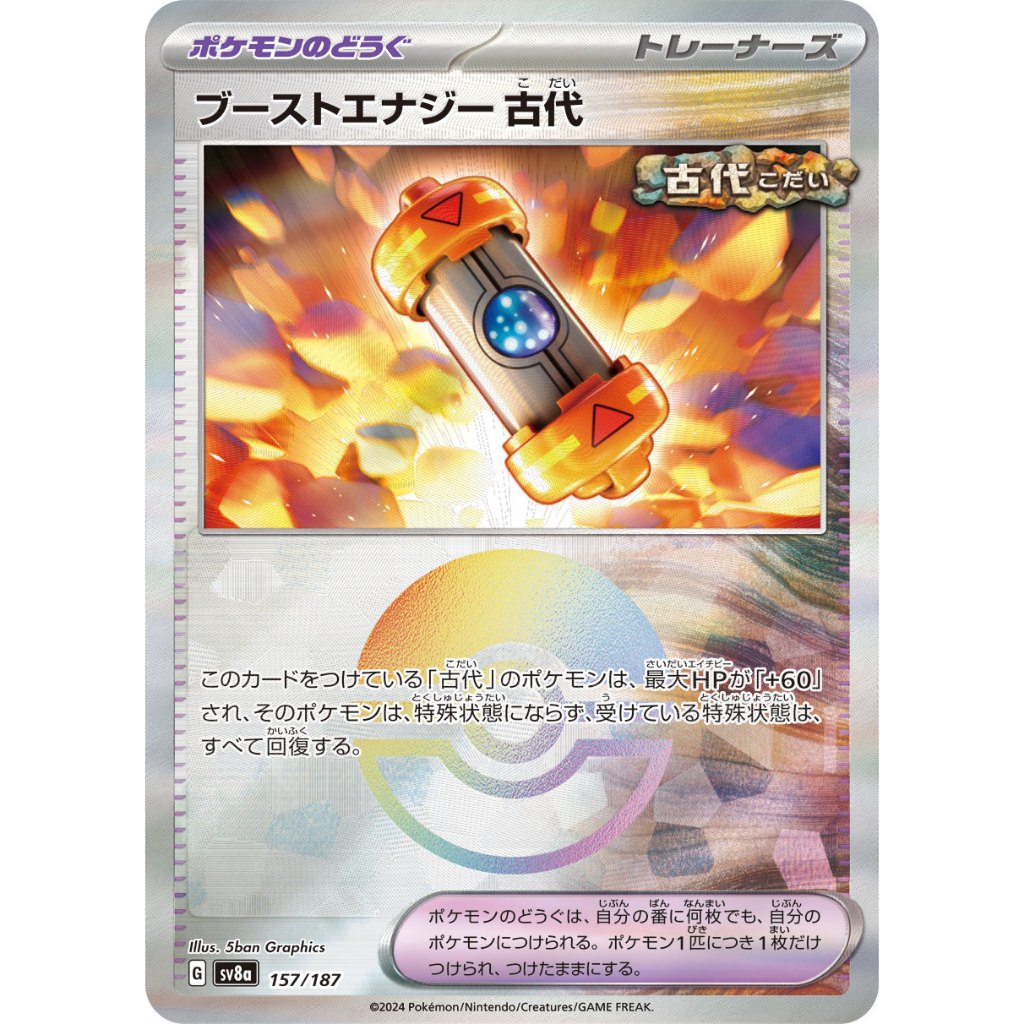 Ancient Booster Capsule Energy Poke Ball Holo [SV8a] Terastal Festival ex 157/187 Pokemon Card Game PTCG