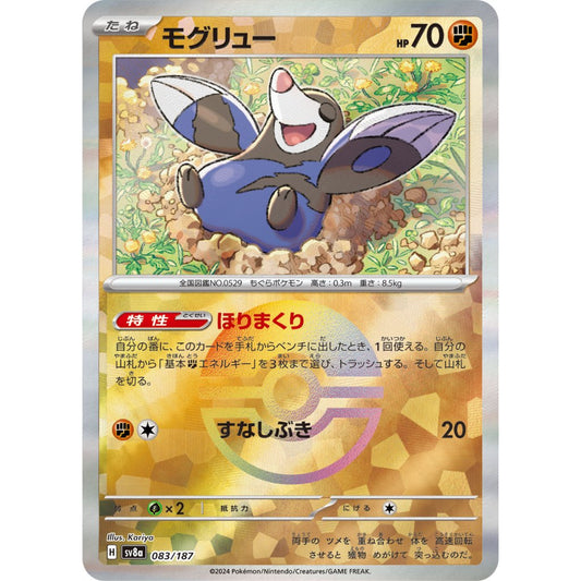 Drilbur Poke Ball Holo [SV8a] Terastal Festival ex 083/187 Pokemon Card Game PTCG