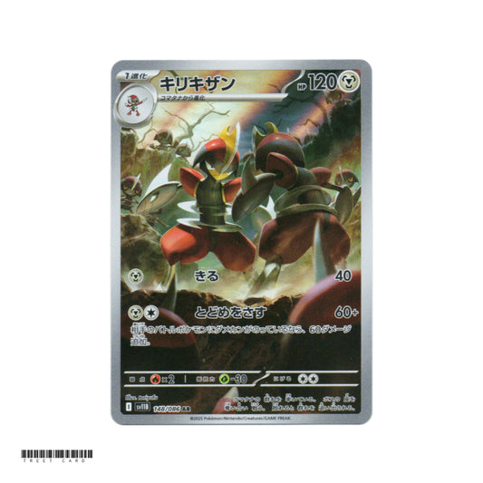 Bisharp [SV11B] Black Bolt 148/086 AR Pokemon Card Game PTCG