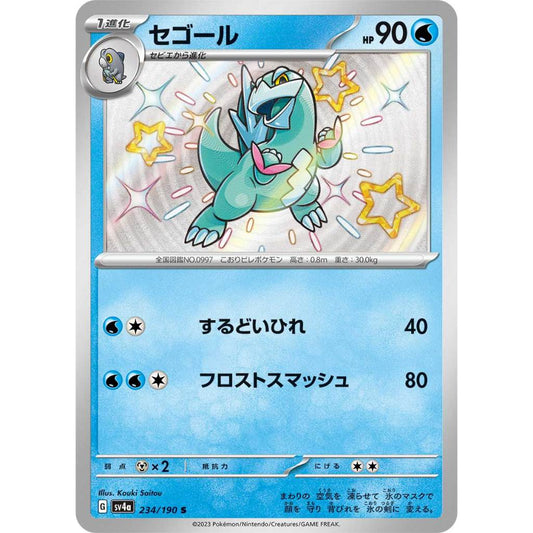 Arctibax [SV4a] Shiny Treasure ex 234/190 S Pokemon Card Game PTCG