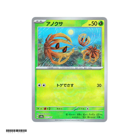 Bramblin Master Ball Holo [SV8a] Terastal Festival ex 011/187 Pokemon Card Game PTCG