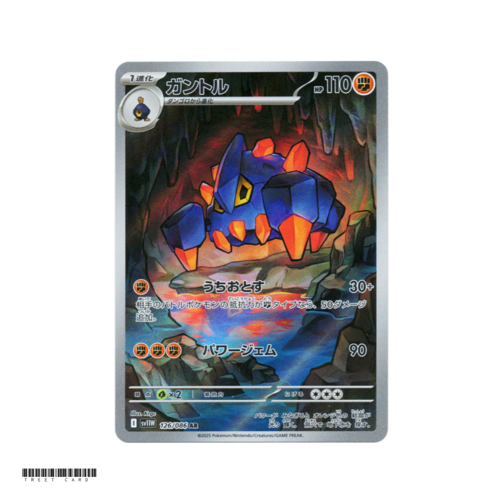 Boldore [SV11W] White Flare 126/086 AR Pokemon Card Game PTCG