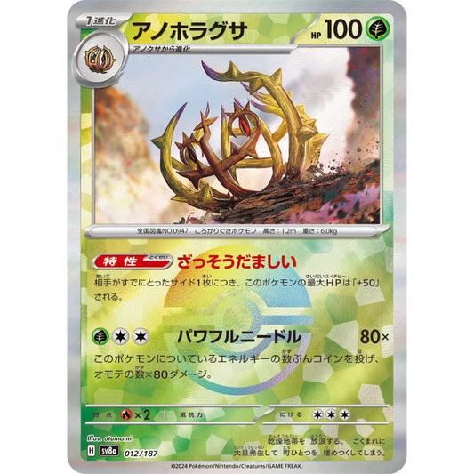 Brambleghast Poke Ball Holo [SV8a] Terastal Festival ex 012/187 Pokemon Card Game PTCG