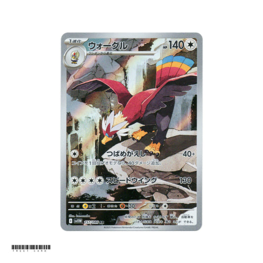 Braviary [SV11W] White Flare 157/086 AR Pokemon Card Game PTCG