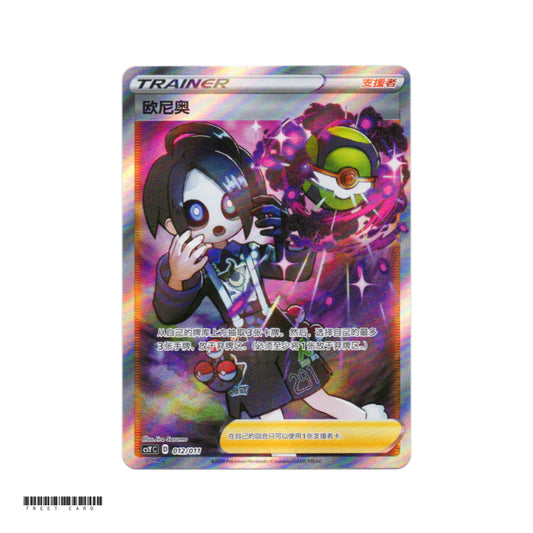Allister CSYC 012/011 SR S-Chinese Pokemon Card Game PTCG