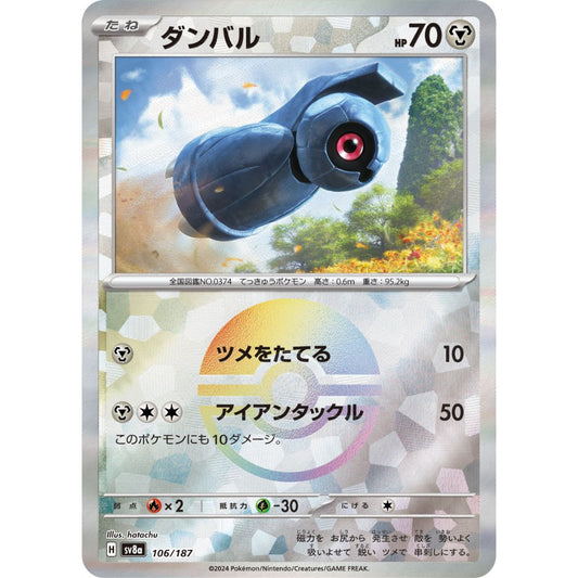Beldum Poke Ball Holo [SV8a] Terastal Festival ex 106/187 Pokemon Card Game PTCG