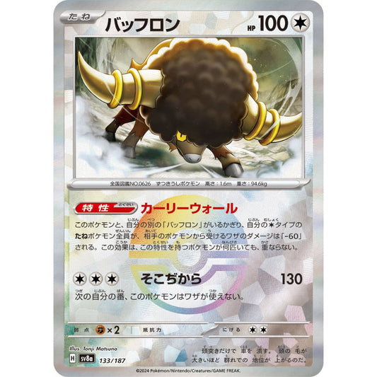 Bouffalant Poke Ball Holo [SV8a] Terastal Festival ex 133/187 Pokemon Card Game PTCG