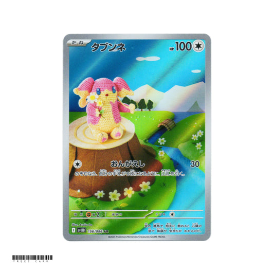 Audino [SV11B] Black Bolt 156/086 AR Pokemon Card Game PTCG