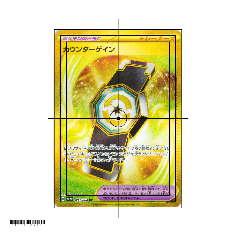 Counter Gain [SV7a] Paradise Dragona 093/064 UR Pokemon Card Game PTCG