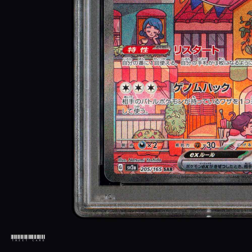 [PSA 9] Mew ex SV2a Pokemon Card 151 205/165 SAR JPN Graded Pokemon Card PTCG