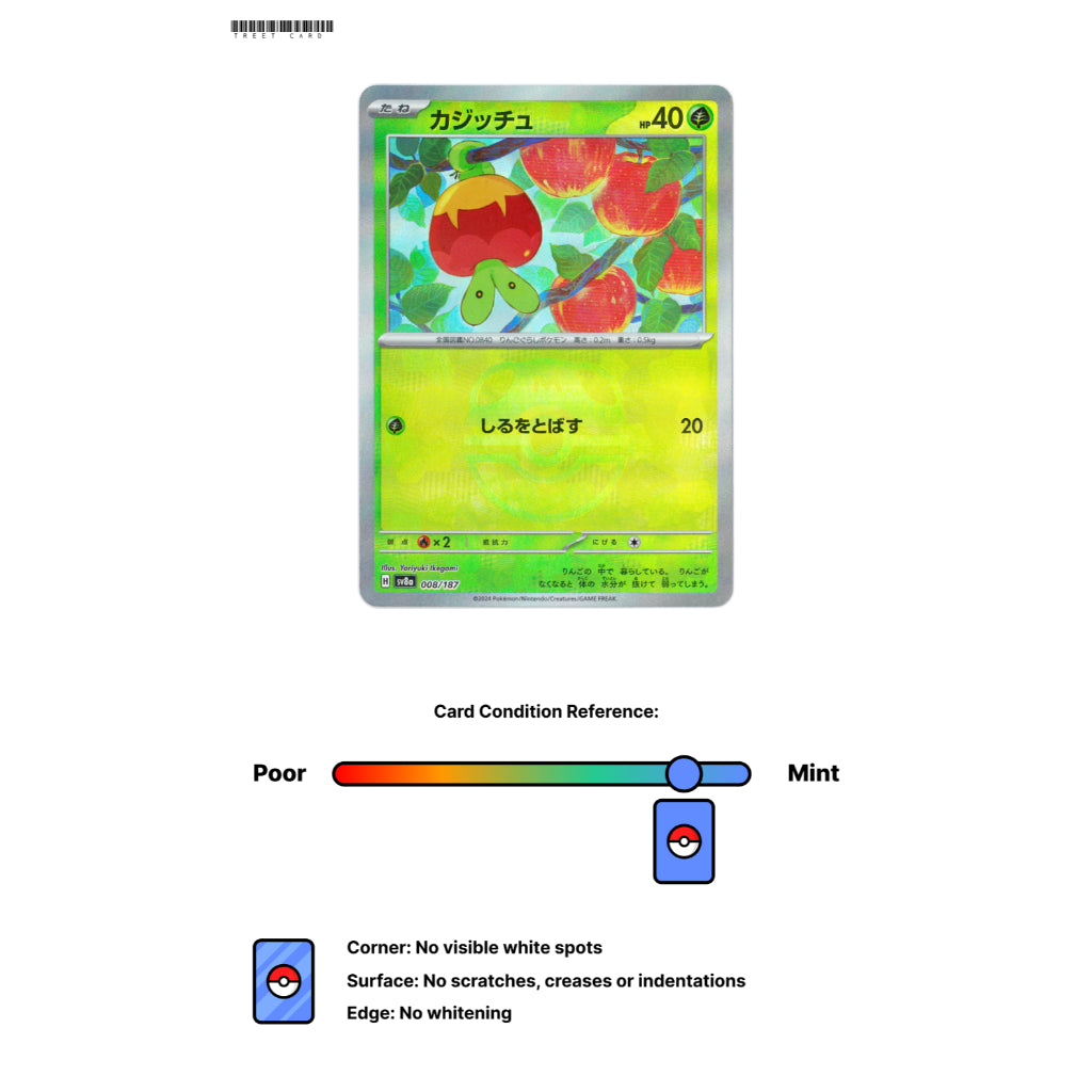 Applin Master Ball Holo [SV8a] Terastal Festival ex 008/187 Pokemon Card Game PTCG