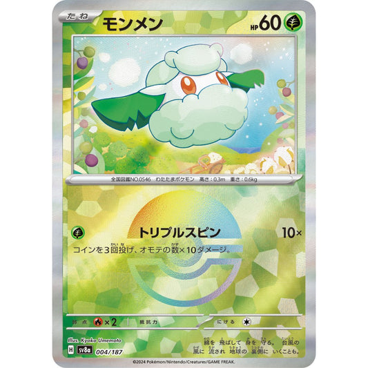 Cottonee Poke Ball Holo [SV8a] Terastal Festival ex 004/187 Pokemon Card Game PTCG