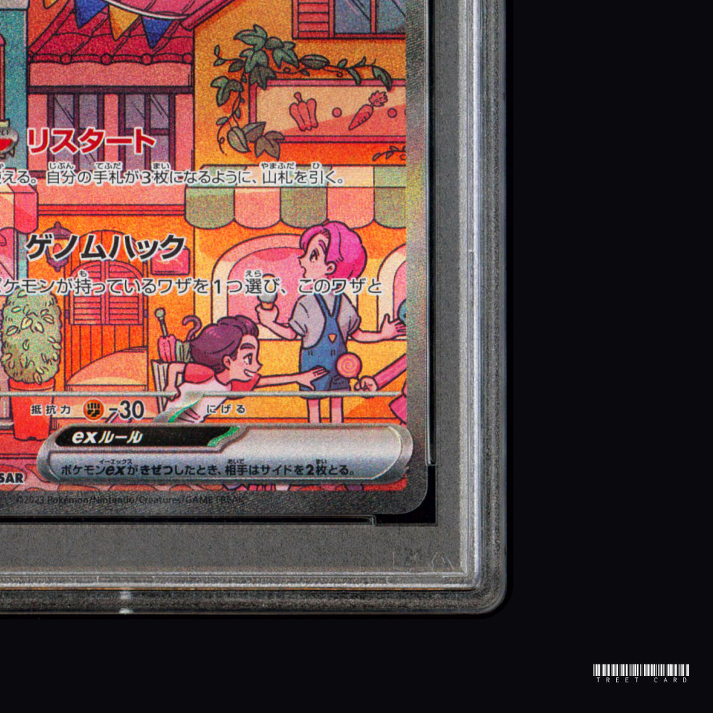 [PSA 9] Mew ex SV2a Pokemon Card 151 205/165 SAR JPN Graded Pokemon Card PTCG