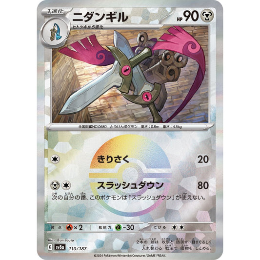 Doublade Poke Ball Holo [SV8a] Terastal Festival ex 110/187 Pokemon Card Game PTCG