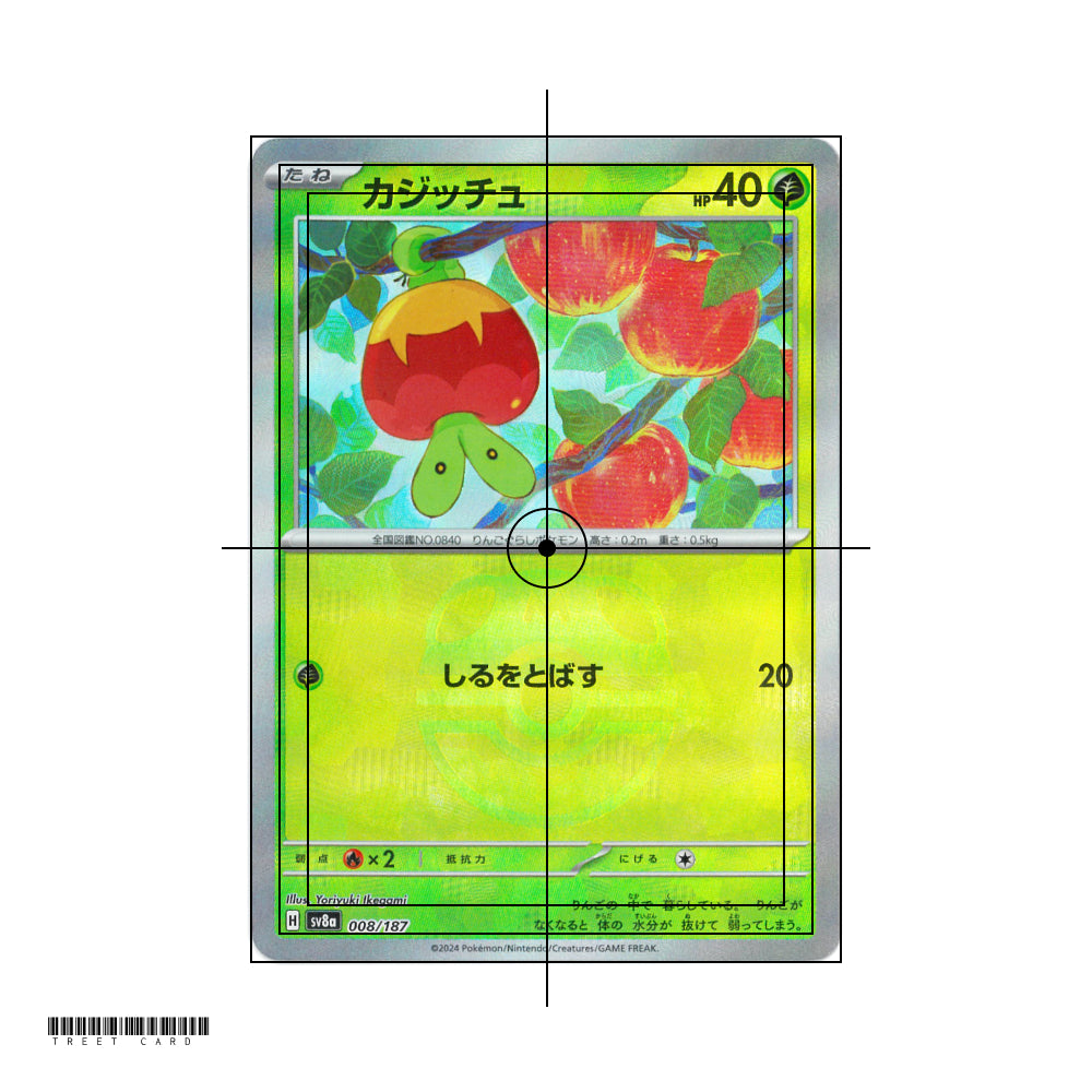 Applin Master Ball Holo [SV8a] Terastal Festival ex 008/187 Pokemon Card Game PTCG