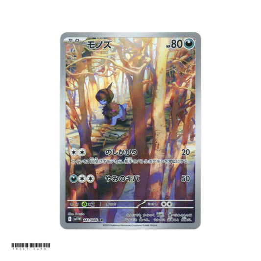 Deino [SV11W] White Flare 142/086 AR Pokemon Card Game PTCG