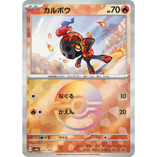 Charcadet Poke Ball Holo [SV8a] Terastal Festival ex 023/187 Pokemon Card Game PTCG