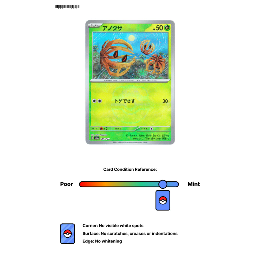 Bramblin Master Ball Holo [SV8a] Terastal Festival ex 011/187 Pokemon Card Game PTCG