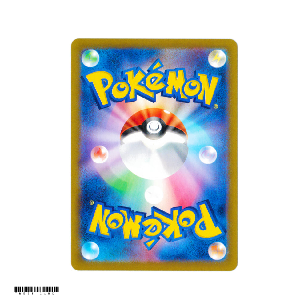 Bramblin Master Ball Holo [SV8a] Terastal Festival ex 011/187 Pokemon Card Game PTCG