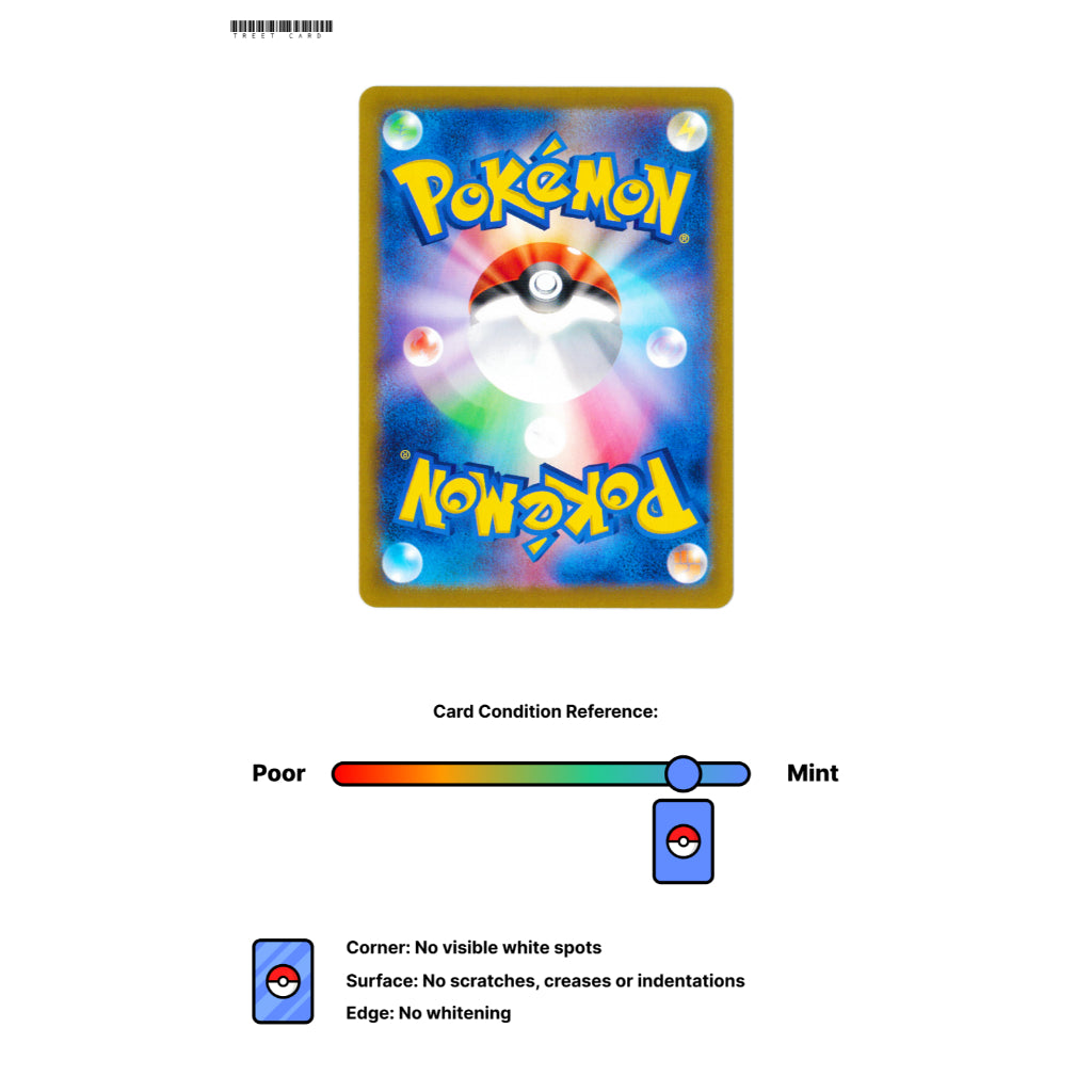 Bramblin Master Ball Holo [SV8a] Terastal Festival ex 011/187 Pokemon Card Game PTCG