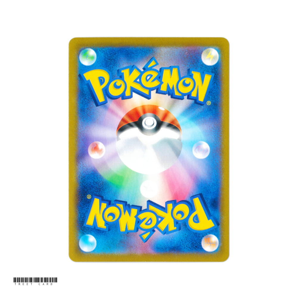 Applin Master Ball Holo [SV8a] Terastal Festival ex 008/187 Pokemon Card Game PTCG