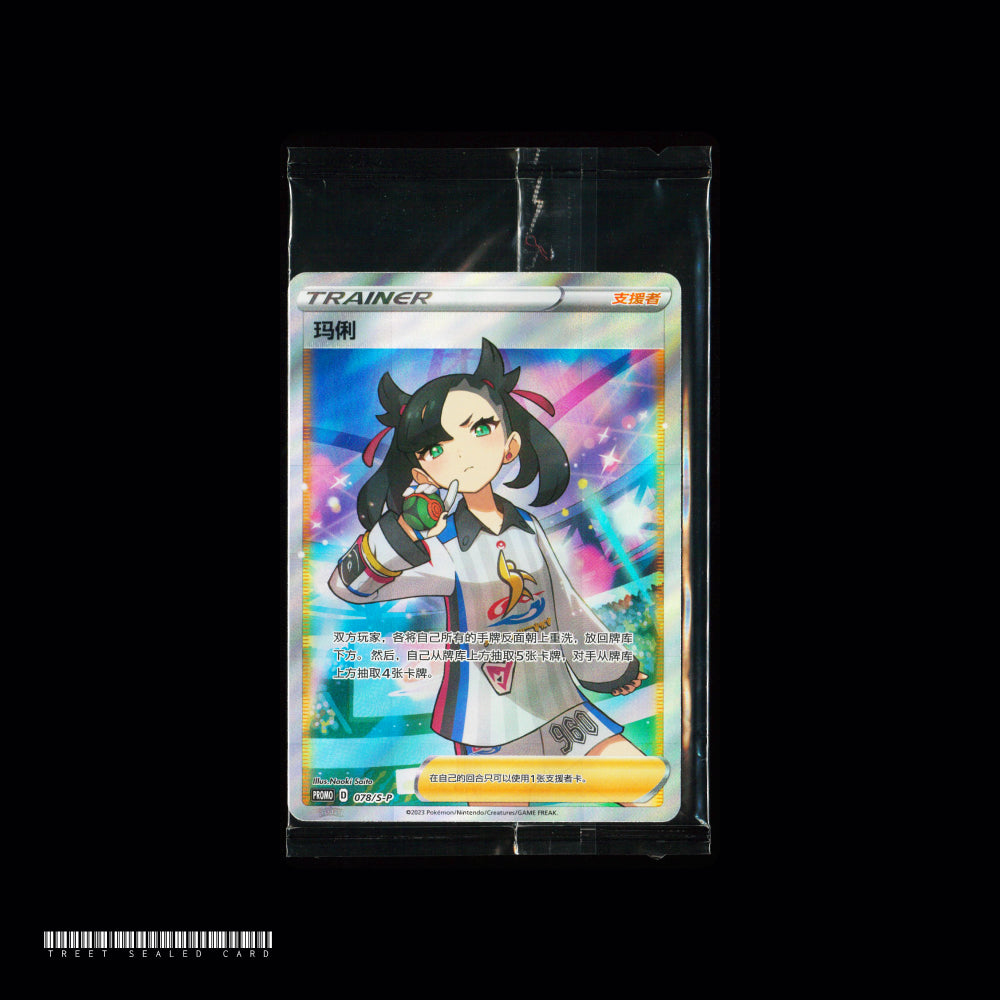 [Sealed] Marnie 078/S-P Pokemon S-Chinese 2023 Marnie's Determination Promo Holo CHN PTCG
