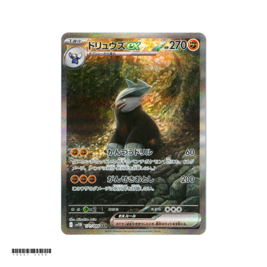 Excadrill ex [SV11B] Black Bolt 171/086 SAR Pokemon Card Game PTCG