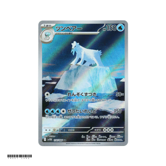 Beartic [SV11B] Black Bolt 114/086 AR Pokemon Card Game PTCG
