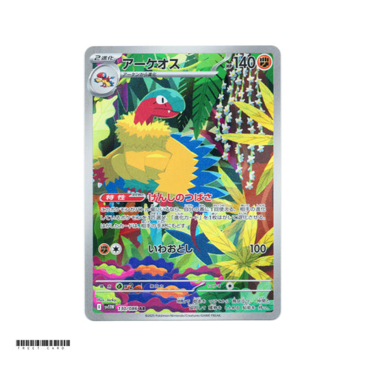 Archeops [SV11W] White Flare 130/086 AR Pokemon Card Game PTCG