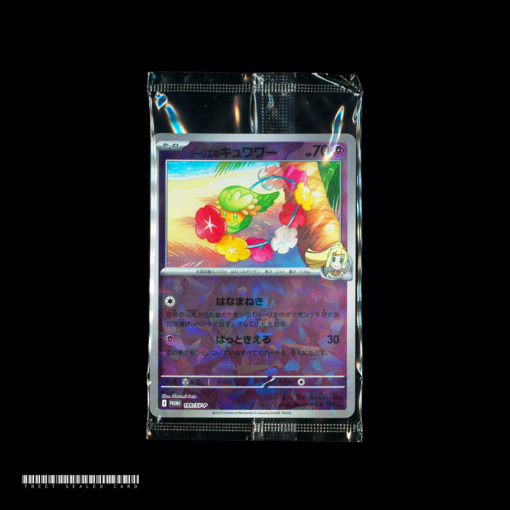 [Sealed] Lillie's Comfey 199/SV-P Collection File Promo Pokemon Card Game PTCG