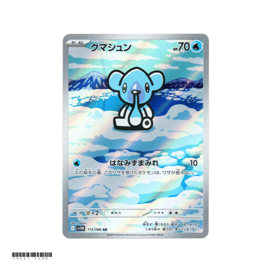 Cubchoo [SV11B] Black Bolt 113/086 AR Pokemon Card Game PTCG