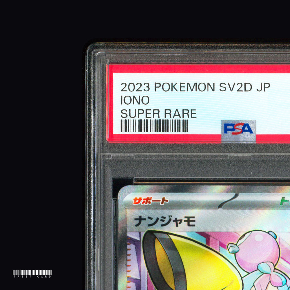 [PSA 9] Iono SV2D Clay Burst 091/071 SR  JPN Graded Pokemon Card
