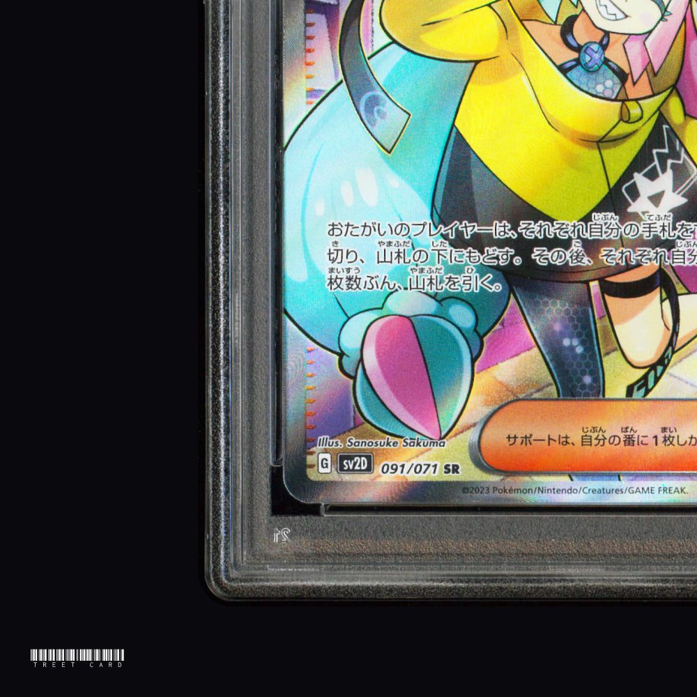 [PSA 9] Iono SV2D Clay Burst 091/071 SR  JPN Graded Pokemon Card