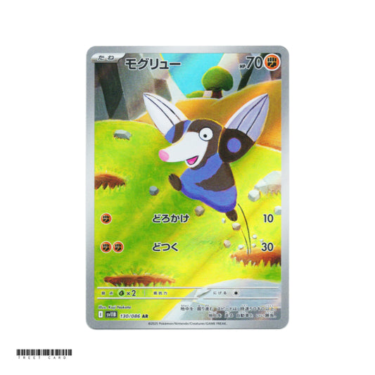Drilbur [SV11B] Black Bolt 130/086 AR Pokemon Card Game PTCG