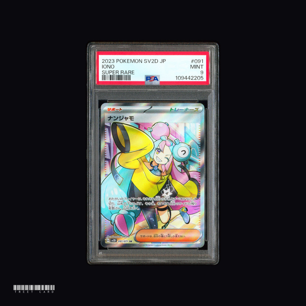 [PSA 9] Iono SV2D Clay Burst 091/071 SR  JPN Graded Pokemon Card