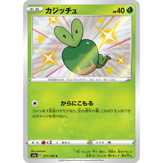 Applin [S4a] Shiny Star V 211/190 S Pokemon Card