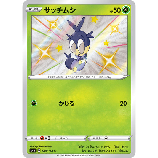 Blipbug [S4a] Shiny Star V 206/190 S Pokemon Card