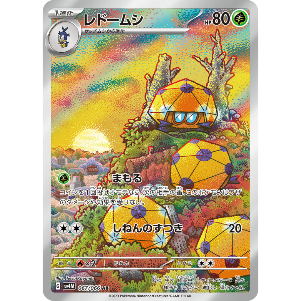 Dottler [SV4M] Future Flash 067/066 AR Pokemon Card Game PTCG