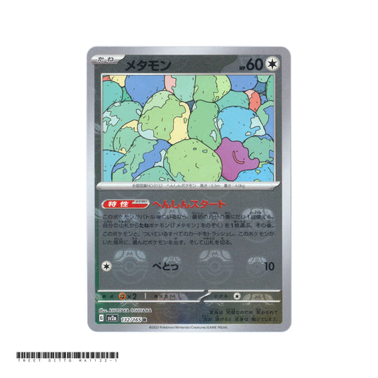 Ditto Master Ball Reverse Holo Masterball [SV2a] Pokemon Card 151 132/165 PTCG